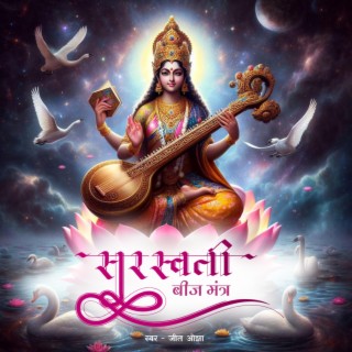 Saraswati Beej Mantra (Om Aim Saraswatyai Namah 108 Times)