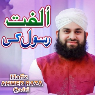 Ulfat Rasool Ki