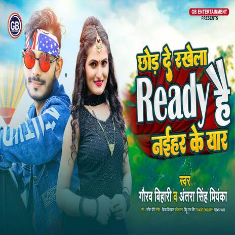 Chhod De Rakhela Ready Hai Naihar Ke Yaar | Boomplay Music