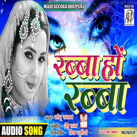 Rabba Ho Rabba | Boomplay Music