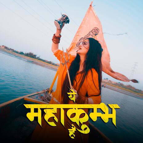 Yeh MAHA KUMBH Hai ft. Sikandar | Boomplay Music