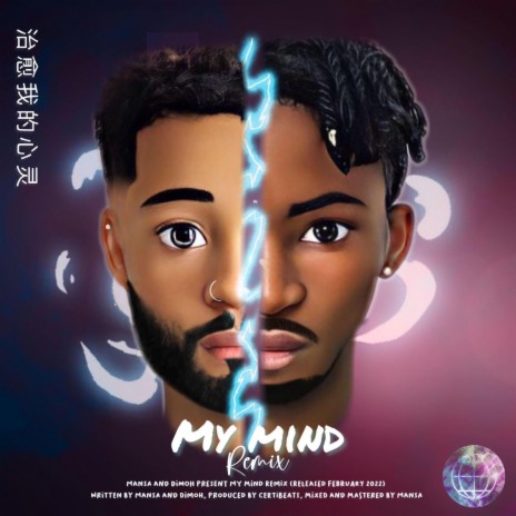 My Mind (Remix) ft. Dimoh | Boomplay Music