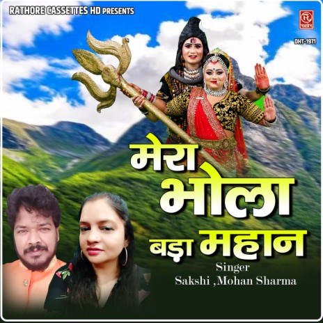 Mera Bhola Bada Mahan | Boomplay Music