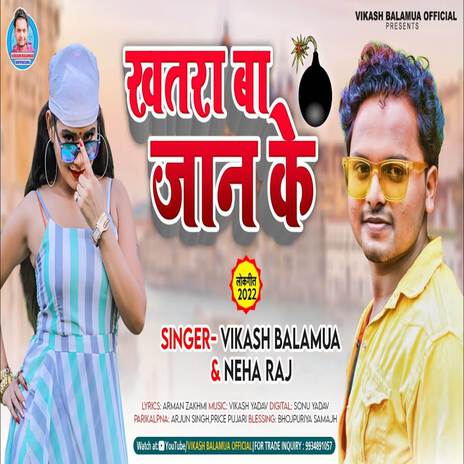 Khatra ba jan ke | Boomplay Music