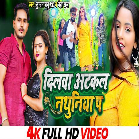 Dilwa Atakal Nathuniya P | Boomplay Music