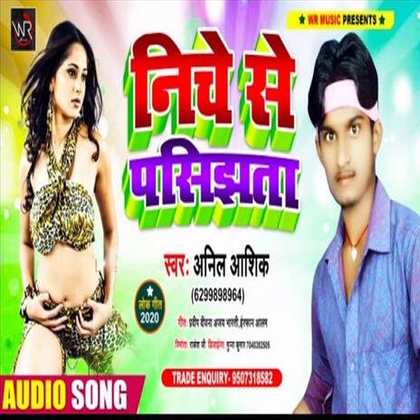 Choli Se Niche Bhijata | Boomplay Music