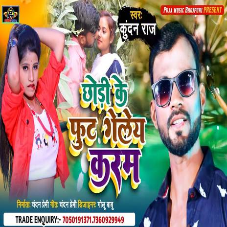 Chhodi Ke Fut Geley Karam | Boomplay Music