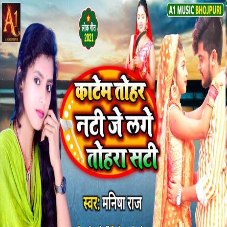 Katem Oker Nati | Boomplay Music