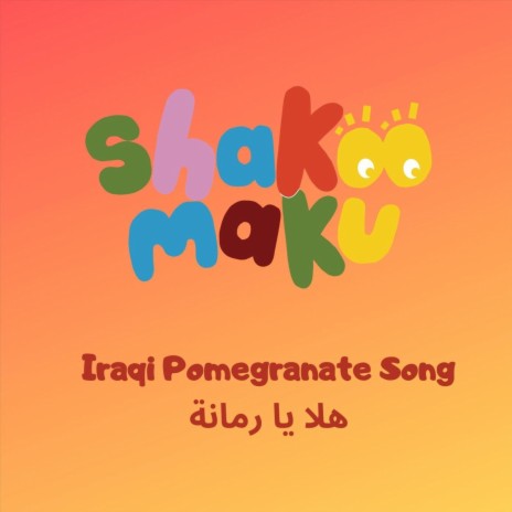 Iraqi Pomegranate Song | Boomplay Music