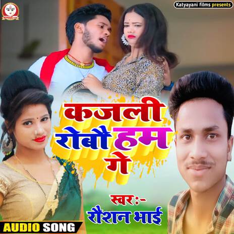 kajali Robau Ham Ge | Boomplay Music