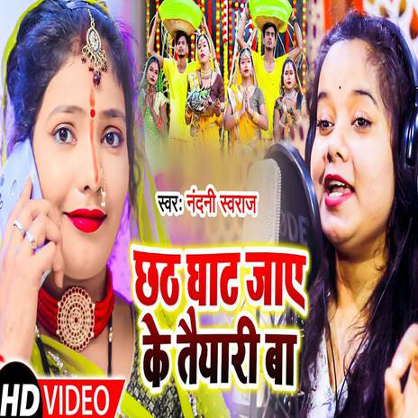 Chhath Ghat Jaaye Ke Taiyar Ba | Boomplay Music