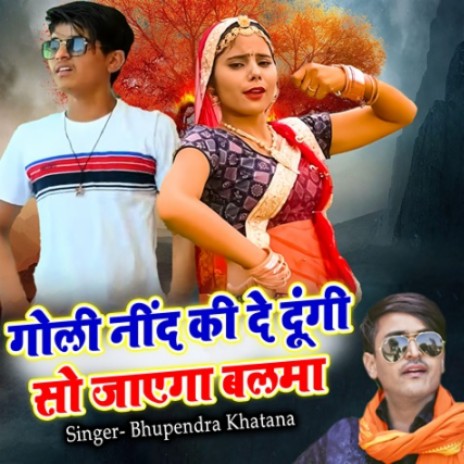 Goli Neend Ki De Dungi So Jayega Balma | Boomplay Music