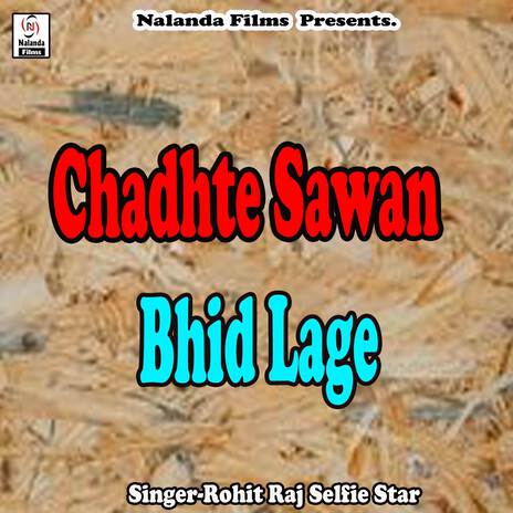 Chadhte Sawan Bhid Lage Devghar Me | Boomplay Music