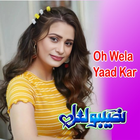 O Wela Yaad Kar | Boomplay Music