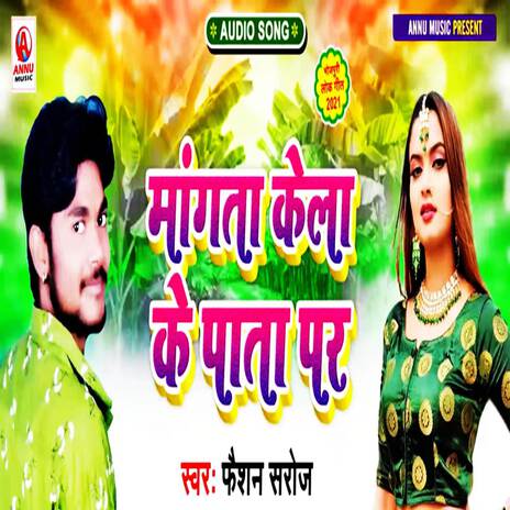 Hamra Ke Chhodi Sadi Dosara | Boomplay Music