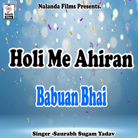 Holi Me Ahiran Babuan Bhai Bhai | Boomplay Music