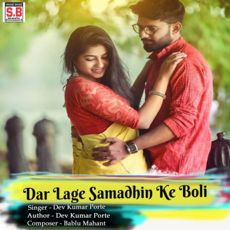 Dar Lage Samadhin Ke Boli | Boomplay Music