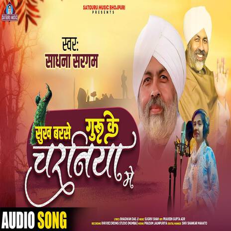 Sukh Barase Guru Ke Charaniya Me | Boomplay Music