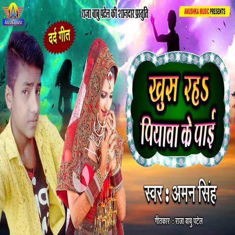 Khush Raha Piyawa Ke Pai | Boomplay Music