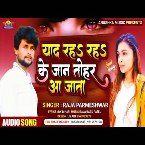 Yaad Raha Raha Ke Jaan Tohar Aa Jata | Boomplay Music