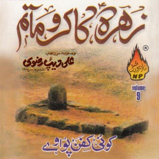 Zehra Ka Kero Matam, Vol. 09