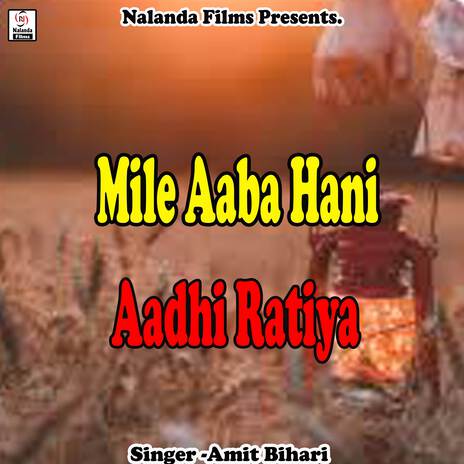 Mile Aaba Hani Aadhi Ratiya Ke | Boomplay Music