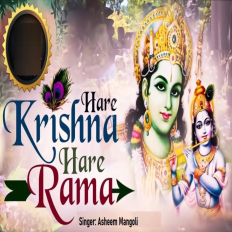Hare Krishna Hare Rama 2 | Boomplay Music
