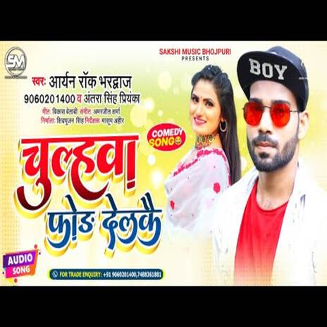 Chulhawa Fod Delkai | Boomplay Music