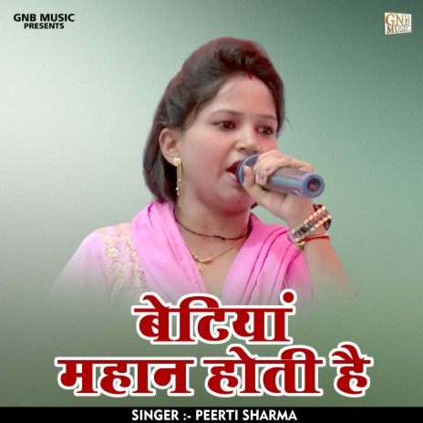 Betiyan Mahan Hoti Hai (Hindi) | Boomplay Music