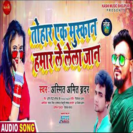 Tohar Ek Muskan Hamar Le Lela Jaan | Boomplay Music