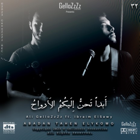 Abadan Tahenn Elykomoo ft. Ibrahim El-Sawy