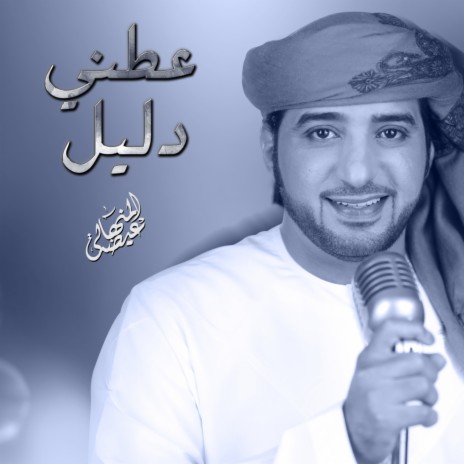 Atnai Dalil | Boomplay Music