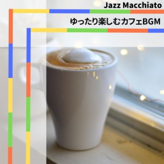 ゆったり楽しむカフェbgm