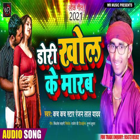 Dori Khol Ke Marab | Boomplay Music