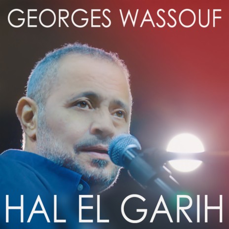 Hal El Garih | Boomplay Music