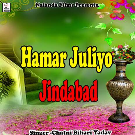 Hamar Juliyo Jindabad | Boomplay Music