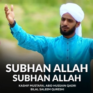 Subhan Allah Subhan Allah