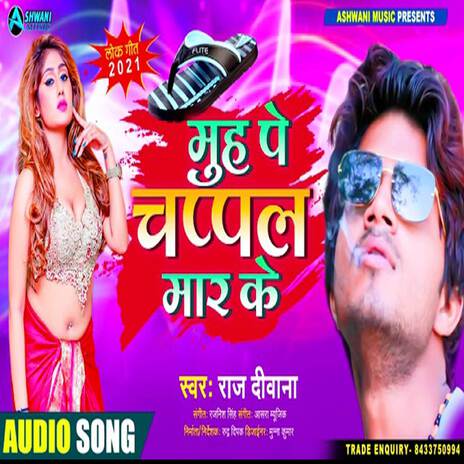 Muh Pe Chappal Maar ke | Boomplay Music