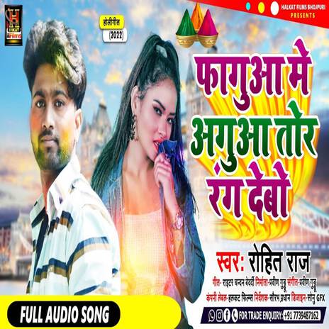 Aguaa Tor Rang Debau | Boomplay Music