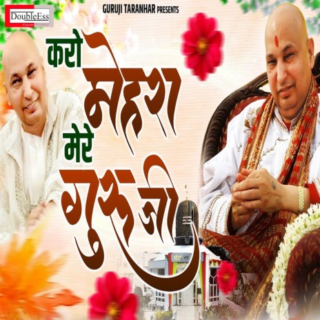 Karo Meher Mere Guruji (Hindi) | Boomplay Music