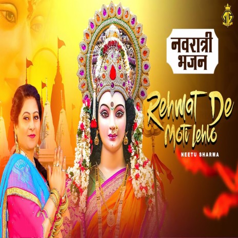 Rehmat De Moti Lehlo | Boomplay Music