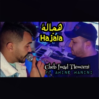 هجالة