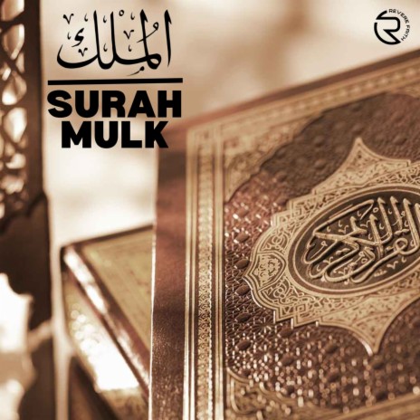 Surah Mulk | Boomplay Music