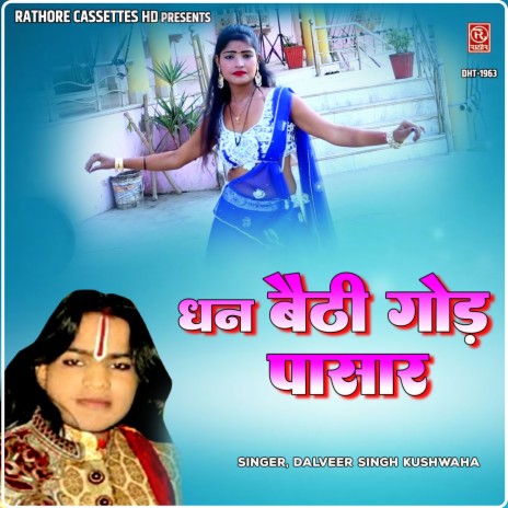 Dhan Baithi God Pasar | Boomplay Music