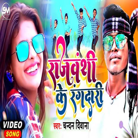 Kaise Homhi Matric Pass Ge Chhaudi | Boomplay Music