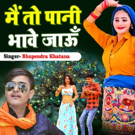 Main Toh Pani Bhave Jau | Boomplay Music