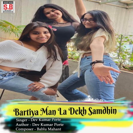 Bartiya Man La Dekh Samdhin | Boomplay Music