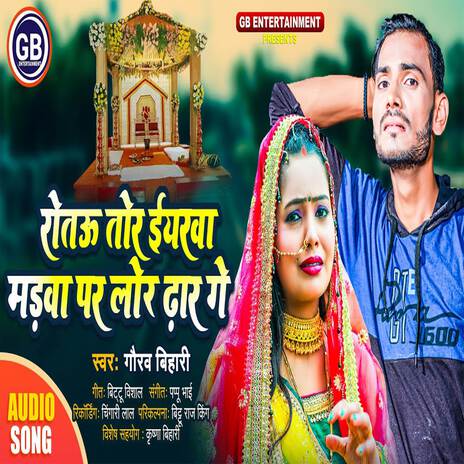 Rotau Tor Eyarwa Madwa Par Lor Dhar Ge | Boomplay Music