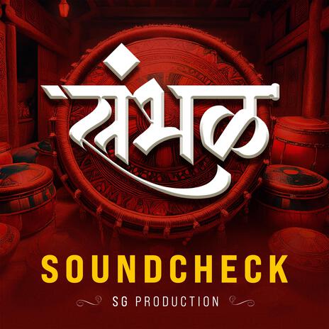 SAMBHAL SOUNDCHECK | Boomplay Music