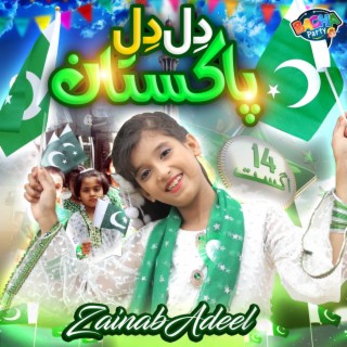 Zainab Adeel